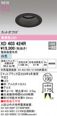 ODELIC �����ǥ�å� LED ������饤�� XD403424R