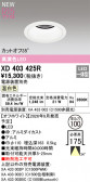 ODELIC �����ǥ�å� LED ������饤�� XD403425R