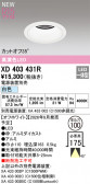 ODELIC �����ǥ�å� LED ������饤�� XD403431R