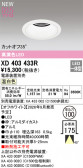 ODELIC �����ǥ�å� LED ������饤�� XD403433R