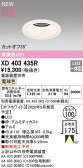ODELIC �����ǥ�å� LED ������饤�� XD403435R