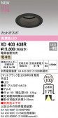 ODELIC �����ǥ�å� LED ������饤�� XD403438R