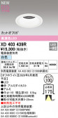 ODELIC �����ǥ�å� LED ������饤�� XD403439R