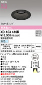 ODELIC �����ǥ�å� LED ������饤�� XD403440R