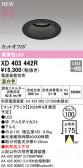 ODELIC �����ǥ�å� LED ������饤�� XD403442R