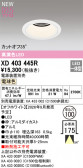 ODELIC �����ǥ�å� LED ������饤�� XD403445R