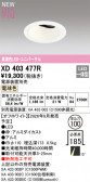 ODELIC �����ǥ�å� LED ������饤�� XD403477R