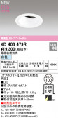 ODELIC �����ǥ�å� LED ������饤�� XD403479R