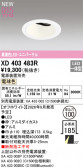ODELIC �����ǥ�å� LED ������饤�� XD403483R