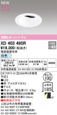 ODELIC �����ǥ�å� LED ������饤�� XD403495R