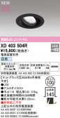 ODELIC �����ǥ�å� LED ������饤�� XD403504R