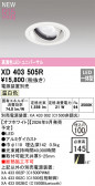 ODELIC �����ǥ�å� LED ������饤�� XD403505R