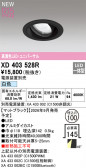ODELIC �����ǥ�å� LED ������饤�� XD403528R