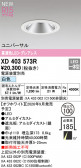 ODELIC �����ǥ�å� LED ������饤�� XD403573R