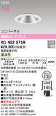 ODELIC �����ǥ�å� LED ������饤�� XD403575R