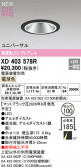 ODELIC �����ǥ�å� LED ������饤�� XD403578R