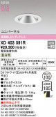ODELIC �����ǥ�å� LED ������饤�� XD403591R