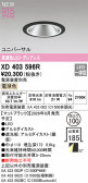 ODELIC �����ǥ�å� LED ������饤�� XD403596R