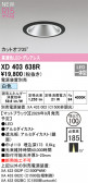ODELIC �����ǥ�å� LED ������饤�� XD403638R