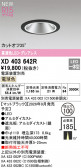 ODELIC �����ǥ�å� LED ������饤�� XD403642R