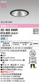 ODELIC �����ǥ�å� LED ������饤�� XD403646R