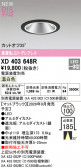 ODELIC �����ǥ�å� LED ������饤�� XD403648R