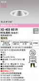 ODELIC �����ǥ�å� LED ������饤�� XD403651R