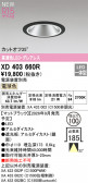ODELIC �����ǥ�å� LED ������饤�� XD403660R