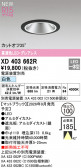 ODELIC �����ǥ�å� LED ������饤�� XD403662R