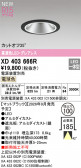 ODELIC �����ǥ�å� LED ������饤�� XD403666R