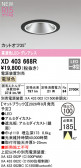 ODELIC �����ǥ�å� LED ������饤�� XD403668R