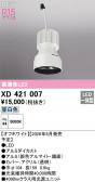 ODELIC �����ǥ�å� LED �ܹ����ʡ����եѡ��� XD421007