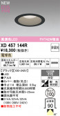 ODELIC �����ǥ�å� LED ������饤�� XD457144R