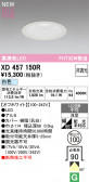 ODELIC �����ǥ�å� LED ������饤�� XD457150R