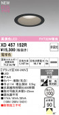 ODELIC �����ǥ�å� LED ������饤�� XD457152R