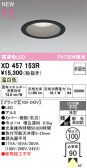 ODELIC �����ǥ�å� LED ������饤�� XD457153R