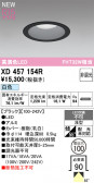ODELIC �����ǥ�å� LED ������饤�� XD457154R