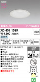 ODELIC �����ǥ�å� LED ������饤�� XD457159R