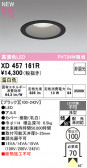 ODELIC �����ǥ�å� LED ������饤�� XD457161R