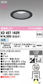 ODELIC �����ǥ�å� LED ������饤�� XD457162R