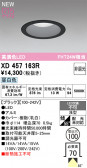 ODELIC �����ǥ�å� LED ������饤�� XD457163R
