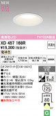ODELIC �����ǥ�å� LED ������饤�� XD457168R