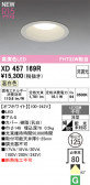 ODELIC �����ǥ�å� LED ������饤�� XD457169R