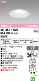 ODELIC �����ǥ�å� LED ������饤�� XD457175R