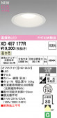 ODELIC �����ǥ�å� LED ������饤�� XD457177R