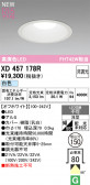 ODELIC �����ǥ�å� LED ������饤�� XD457178R