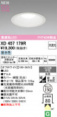 ODELIC �����ǥ�å� LED ������饤�� XD457179R