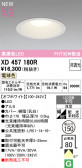 ODELIC �����ǥ�å� LED ������饤�� XD457180R