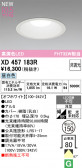 ODELIC �����ǥ�å� LED ������饤�� XD457183R