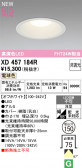 ODELIC �����ǥ�å� LED ������饤�� XD457184R